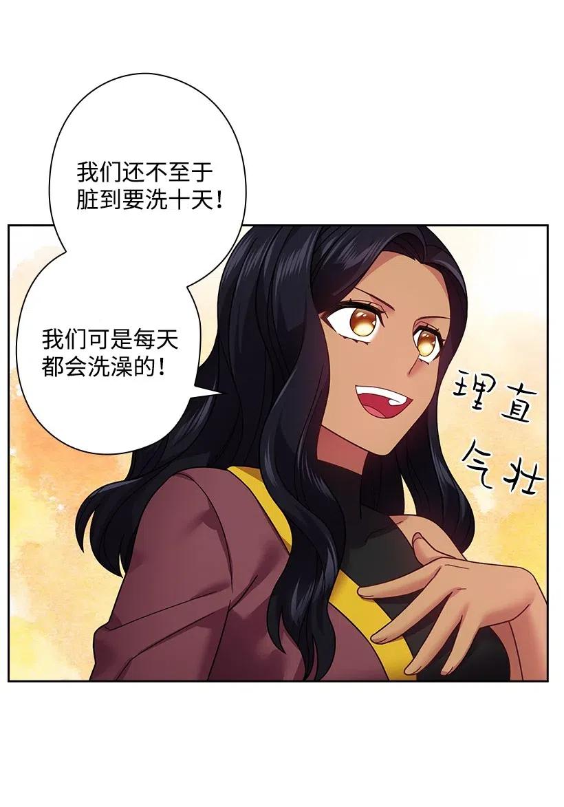 《王的贡女》90 净化仪式 第33页