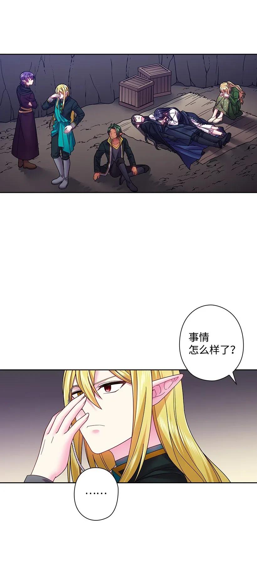《王的贡女》90 净化仪式 第4页
