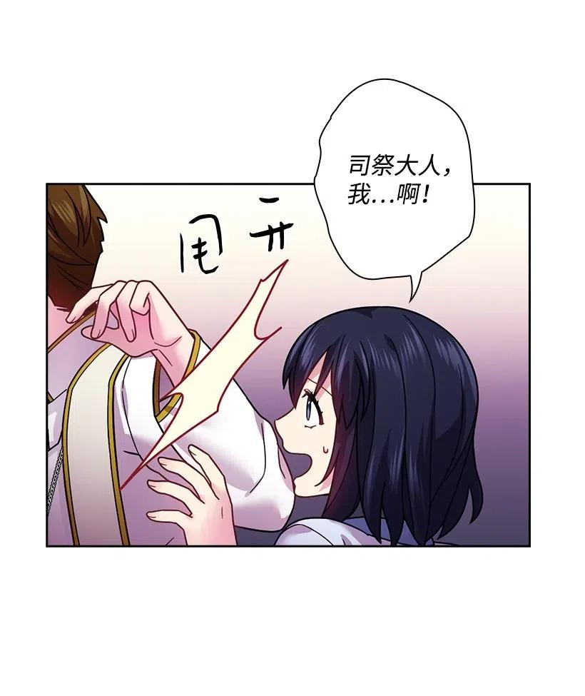 《王的贡女》90 净化仪式 第55页