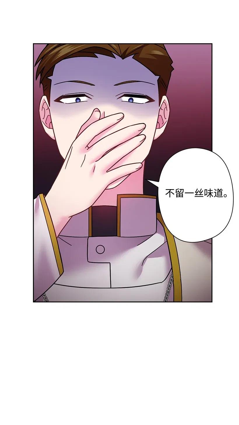 《王的贡女》90 净化仪式 第57页