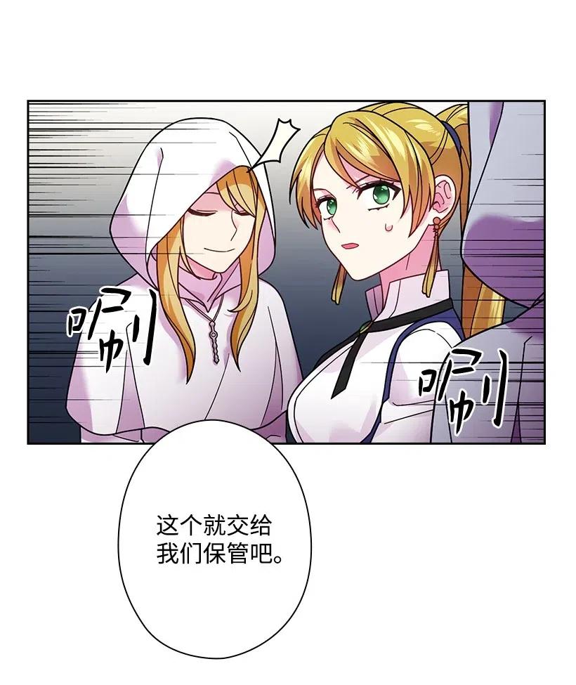 《王的贡女》90 净化仪式 第37页