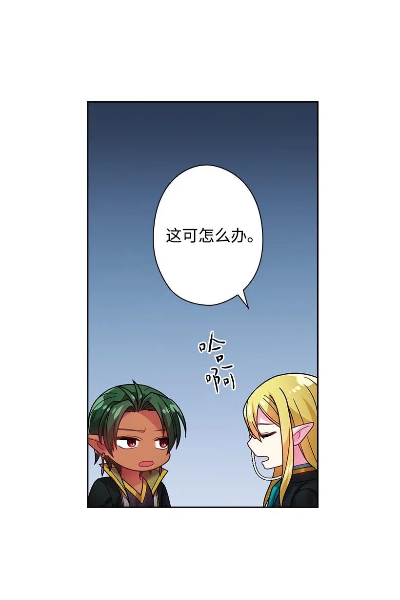 《王的贡女》90 净化仪式 第9页