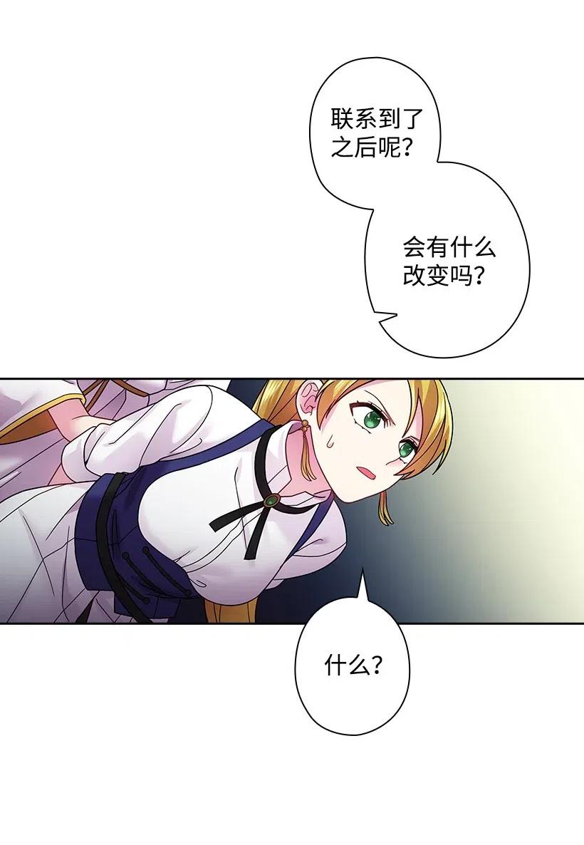 《王的贡女》90 净化仪式 第49页