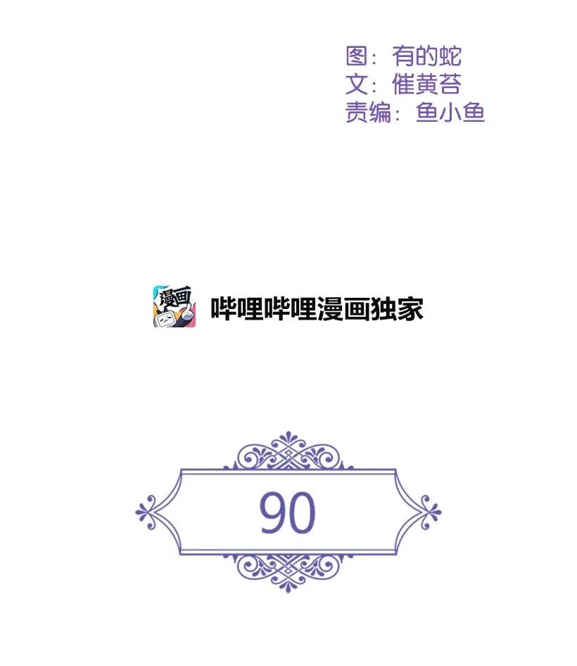 《王的贡女》90 净化仪式 第2页