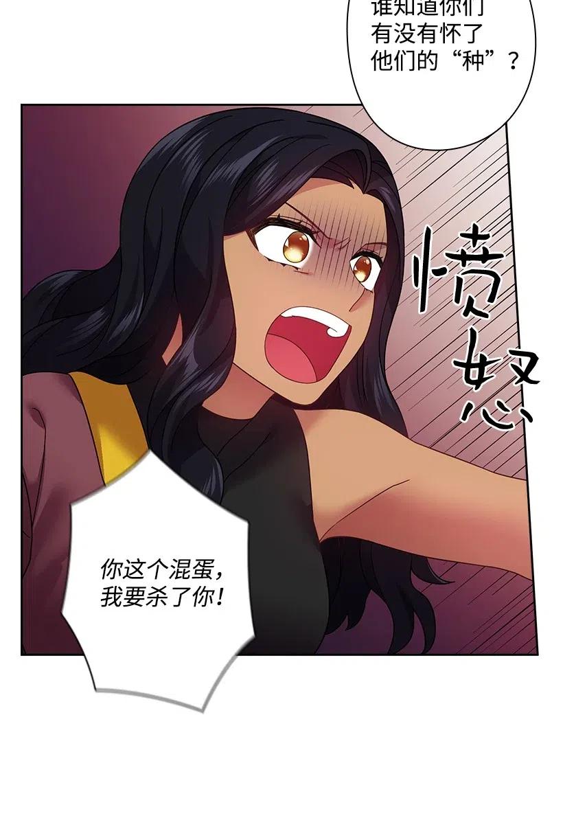 《王的贡女》90 净化仪式 第44页