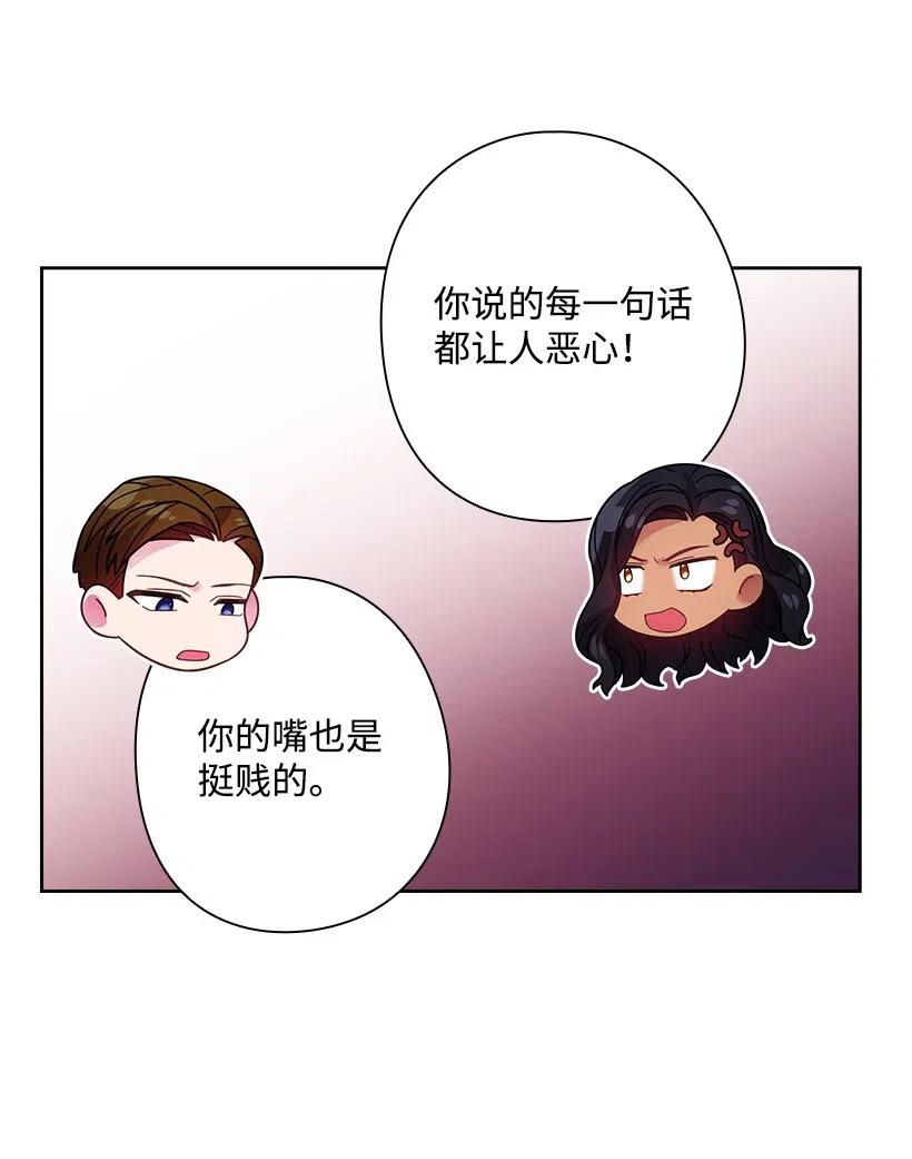 《王的贡女》90 净化仪式 第52页