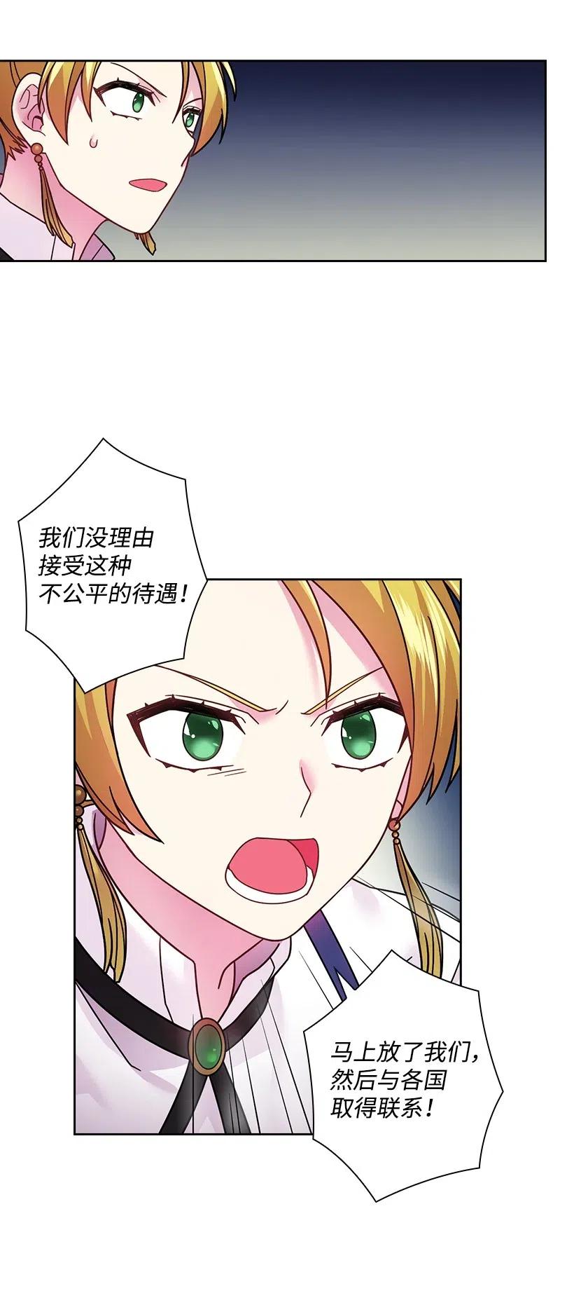 《王的贡女》90 净化仪式 第46页