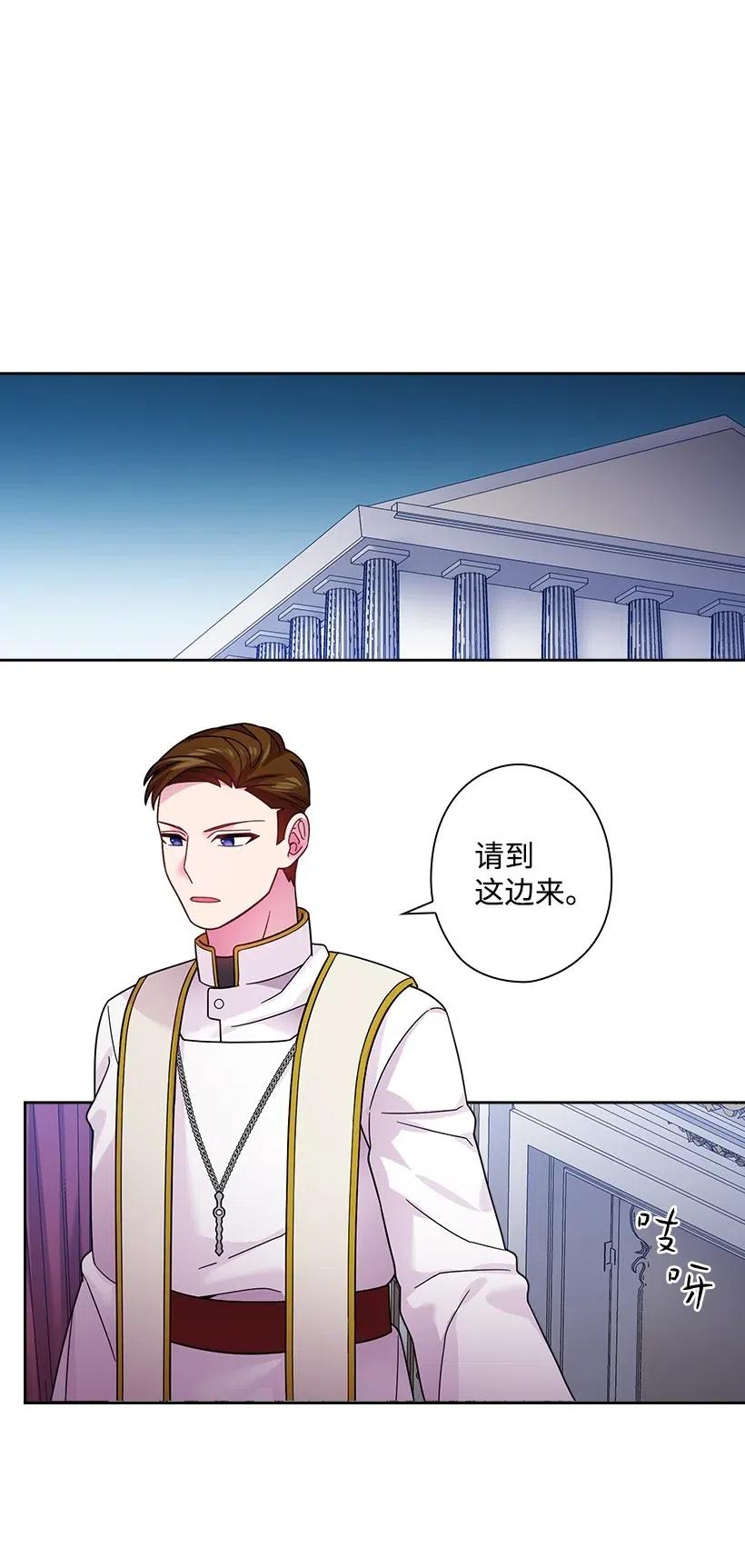 《王的贡女》90 净化仪式 第16页