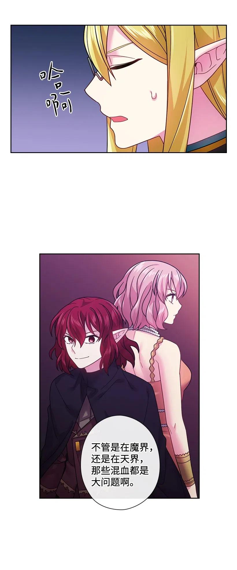 《王的贡女》90 净化仪式 第8页