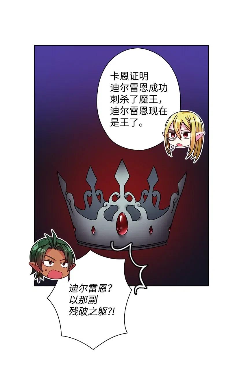 《王的贡女》90 净化仪式 第5页