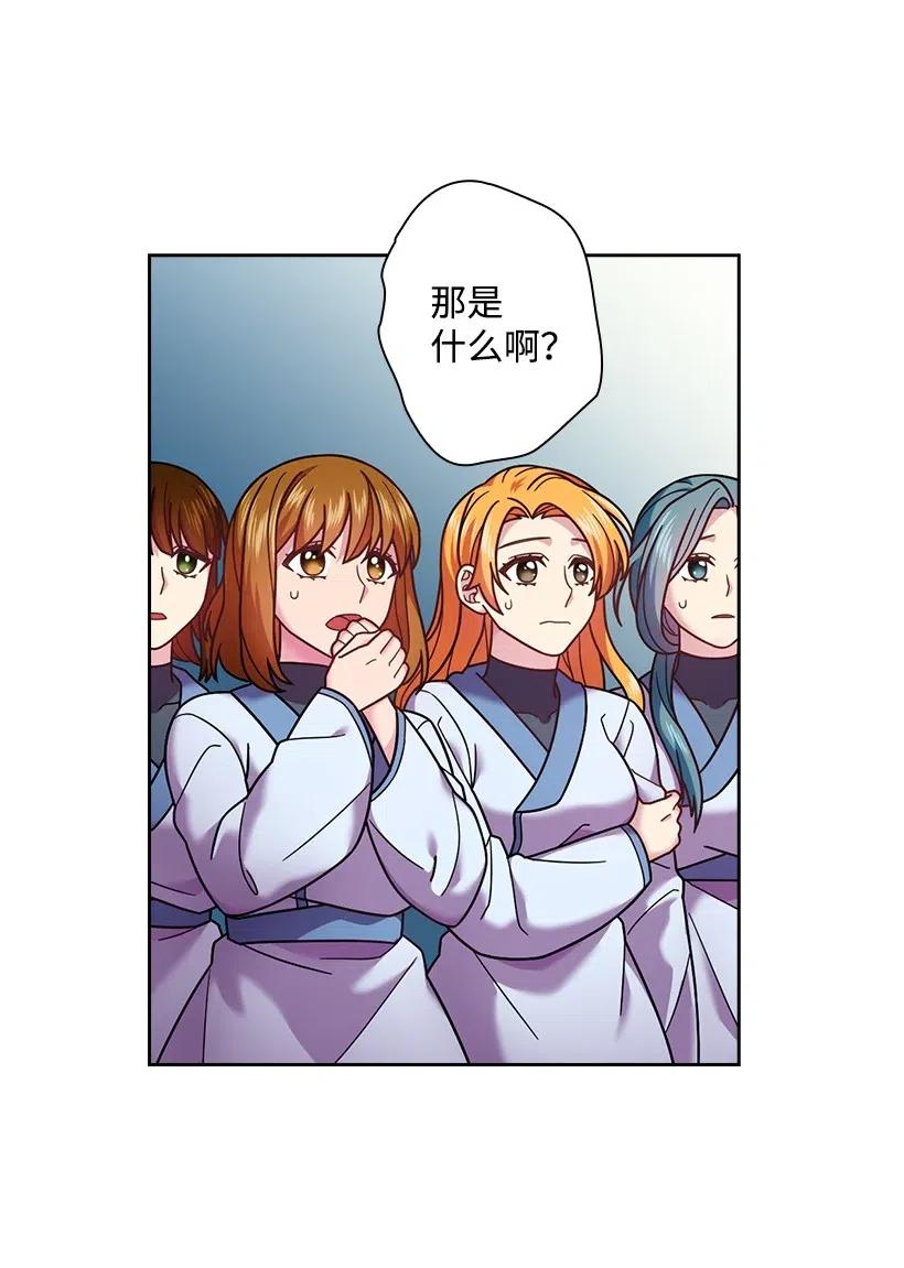 《王的贡女》90 净化仪式 第31页