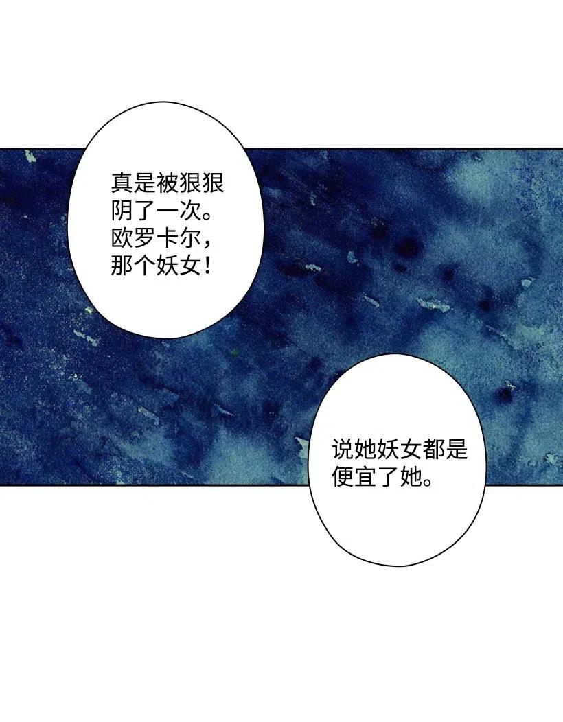 《王的贡女》90 净化仪式 第7页