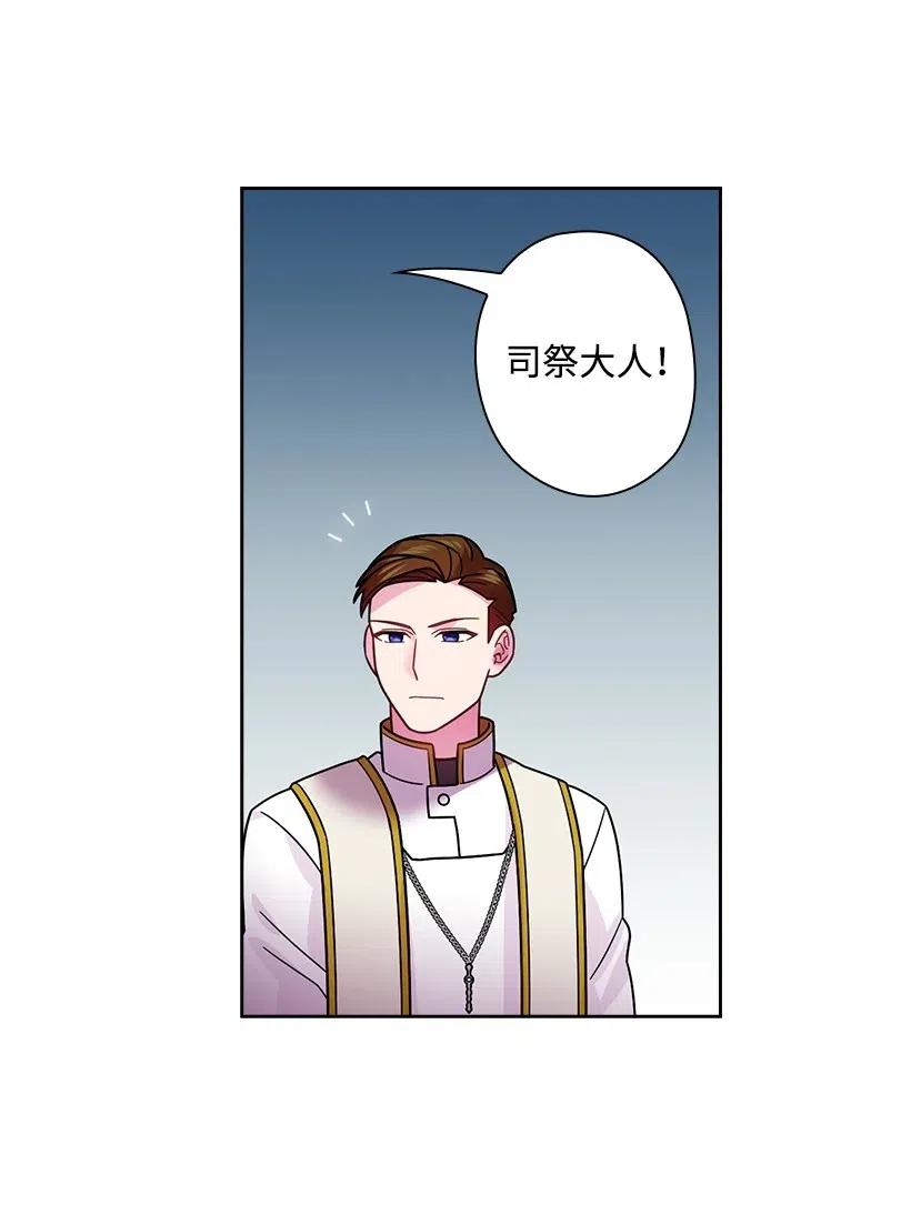 《王的贡女》90 净化仪式 第32页