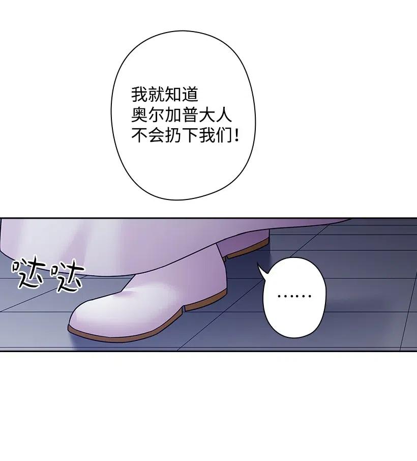 《王的贡女》90 净化仪式 第24页