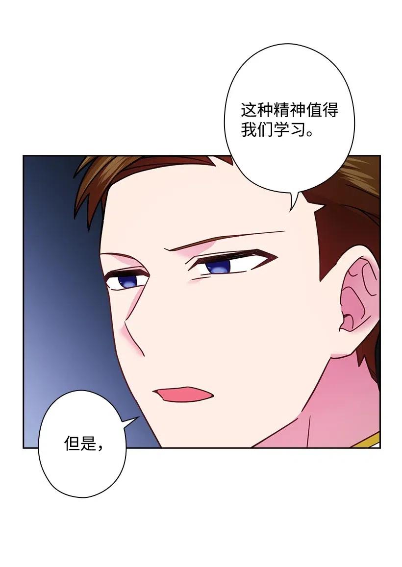 《王的贡女》90 净化仪式 第41页