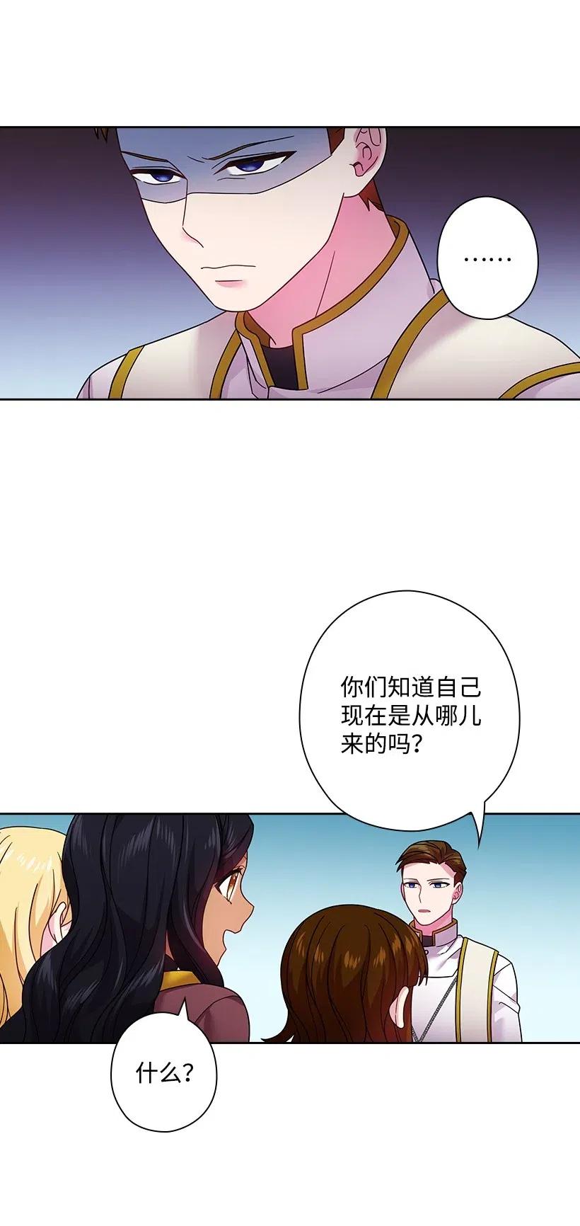 《王的贡女》90 净化仪式 第34页