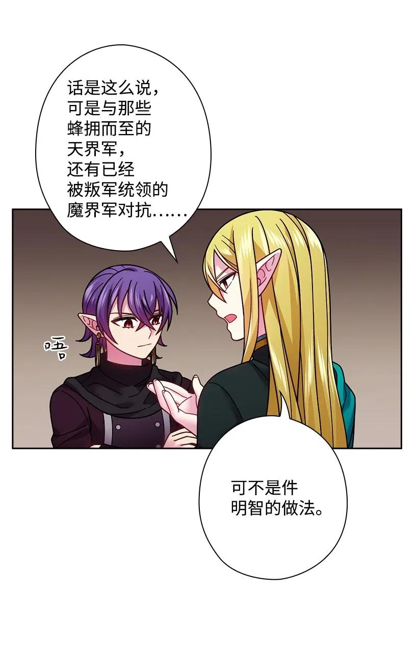 《王的贡女》90 净化仪式 第11页
