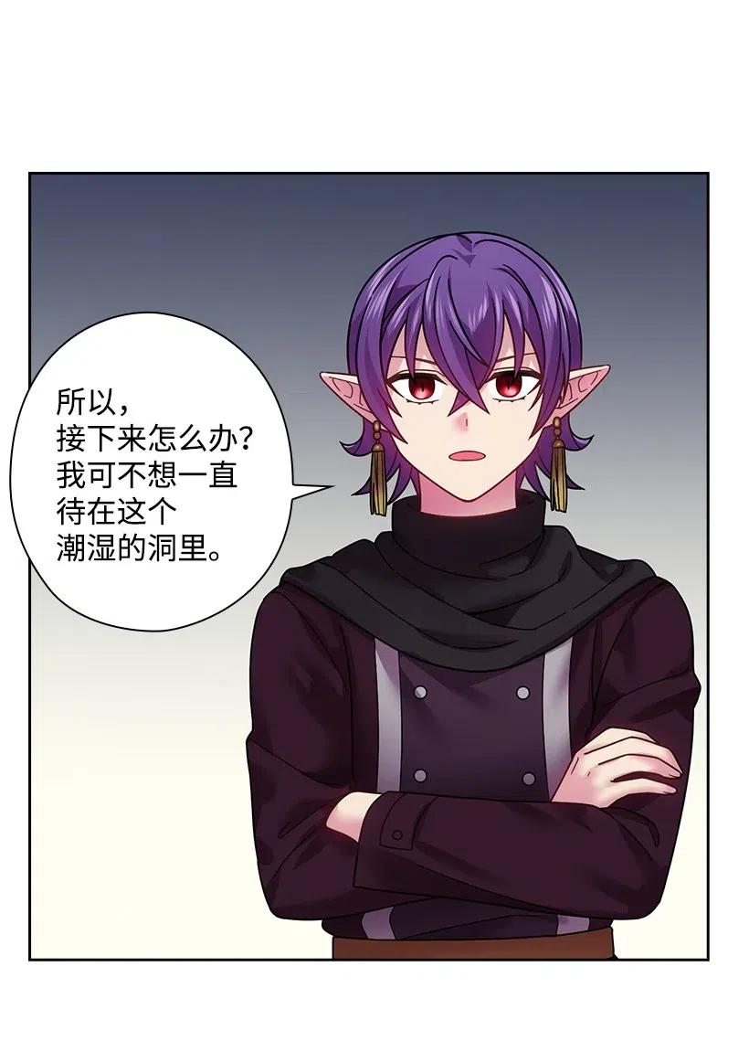 《王的贡女》90 净化仪式 第10页