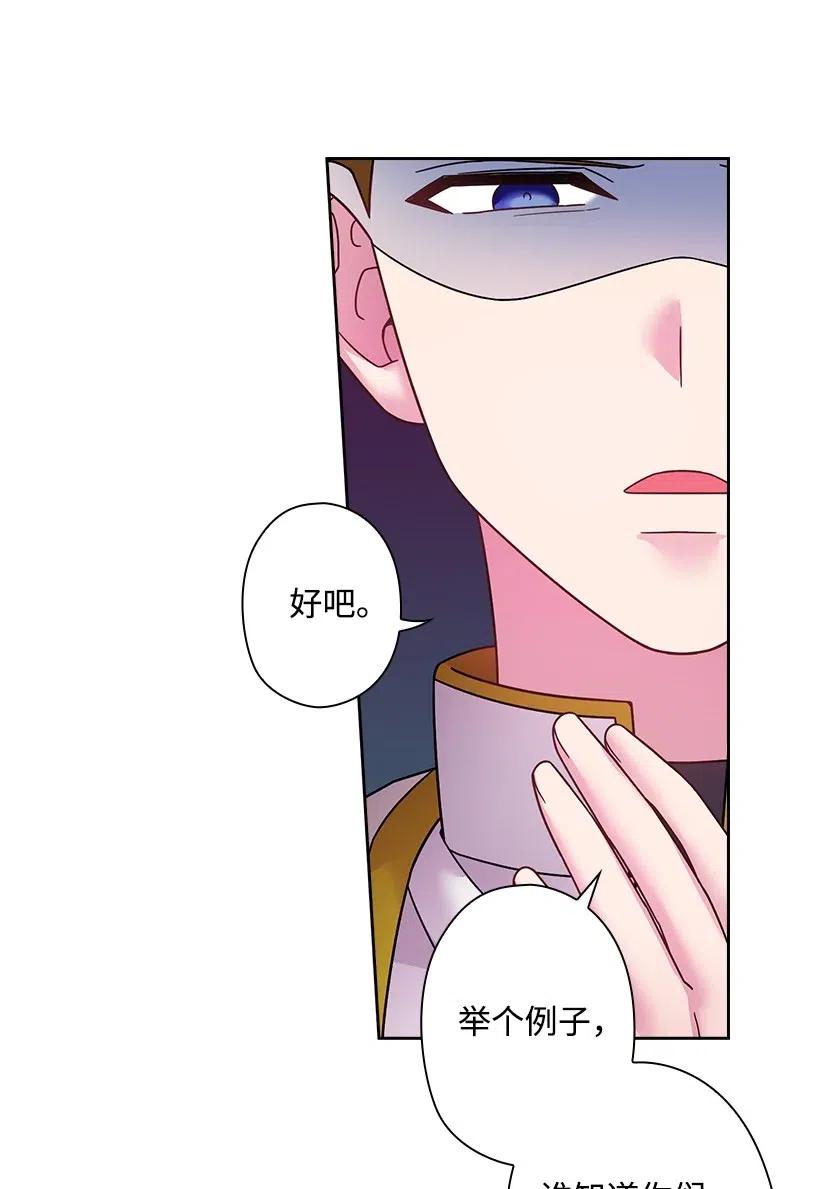 《王的贡女》90 净化仪式 第43页