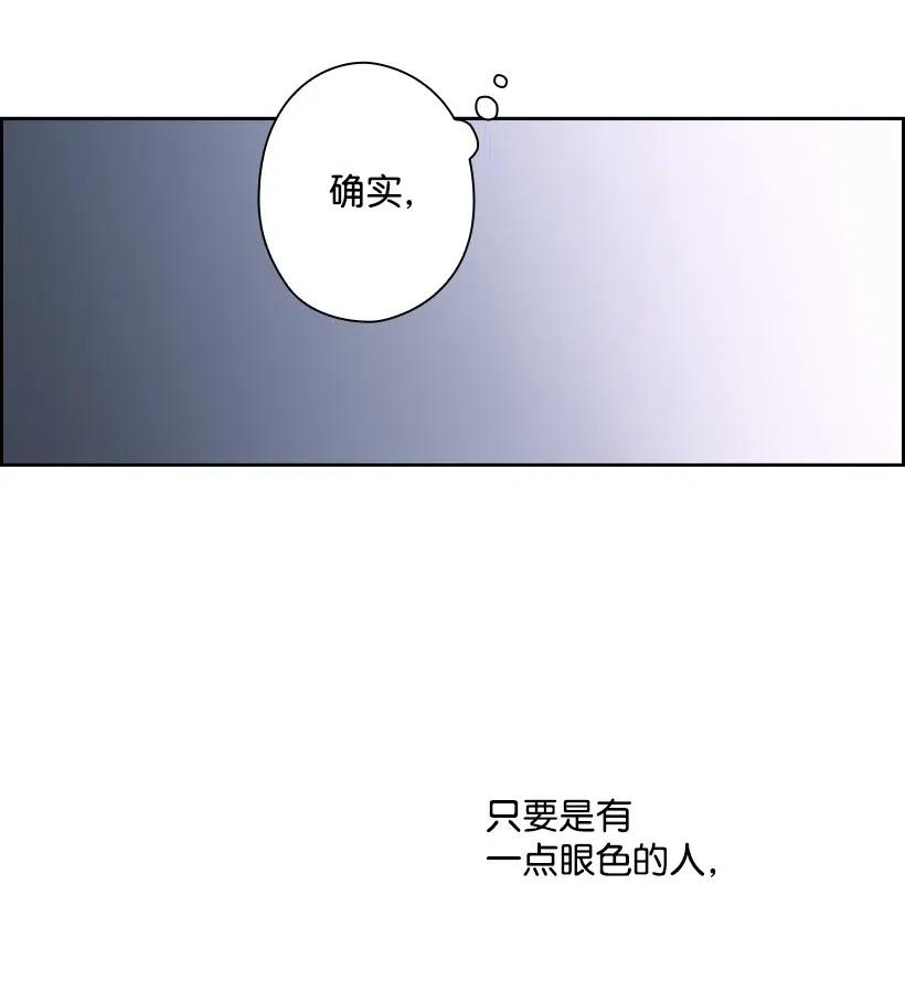 《王的贡女》90 净化仪式 第28页