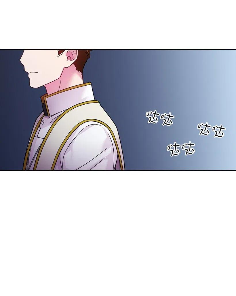 《王的贡女》90 净化仪式 第20页