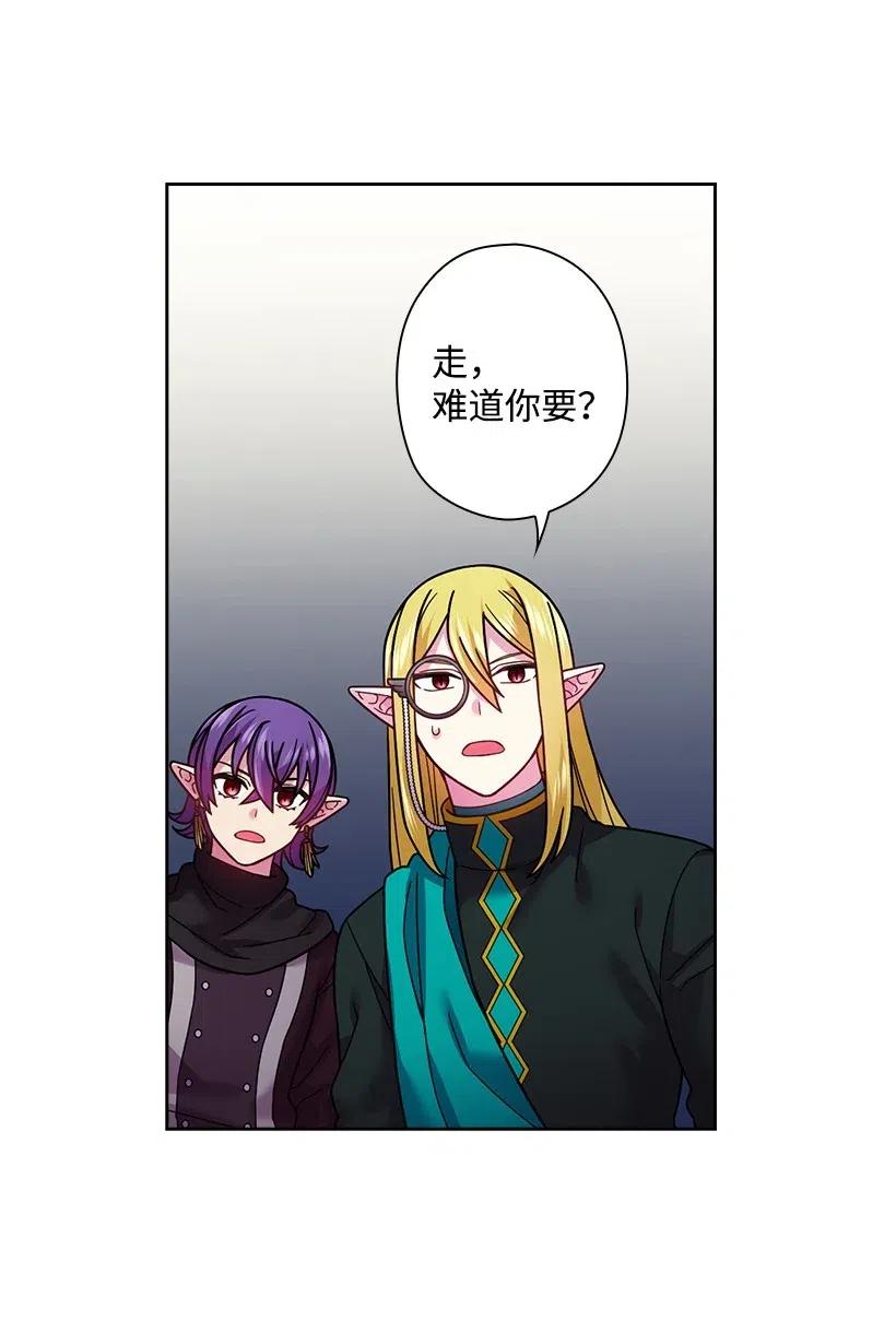 《王的贡女》90 净化仪式 第14页