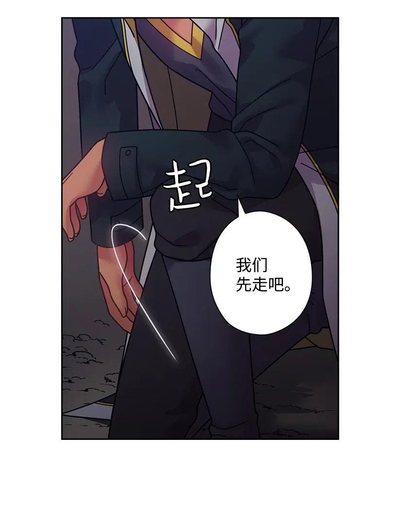 《王的贡女》90 净化仪式 第13页