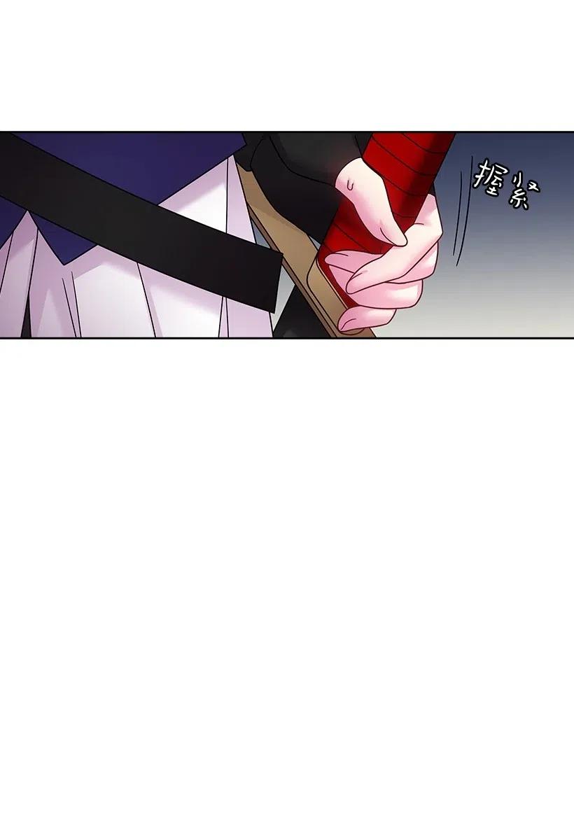 《王的贡女》90 净化仪式 第19页