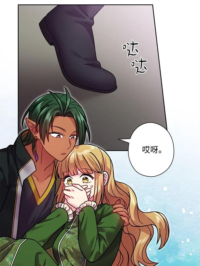 《王的贡女》91 紧握的双手 第42页