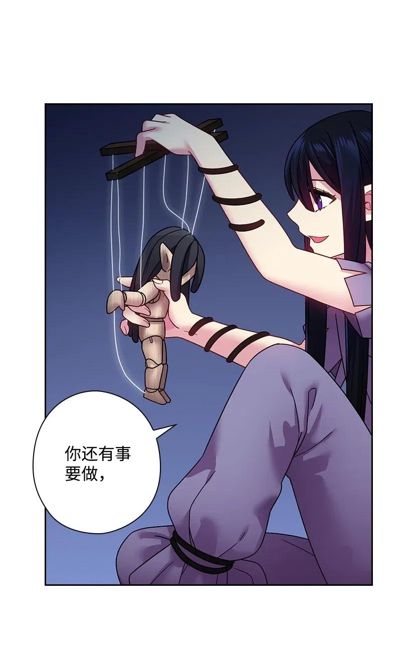 《王的贡女》91 紧握的双手 第36页