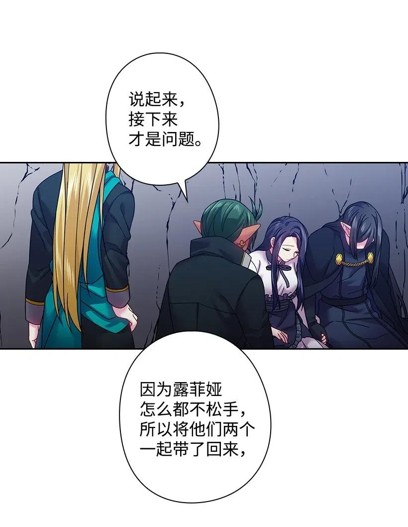 《王的贡女》91 紧握的双手 第53页