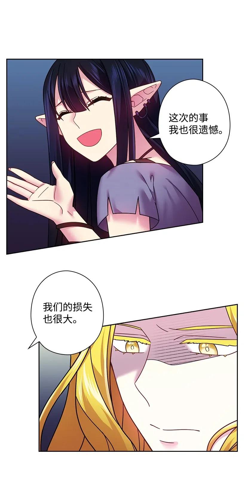 《王的贡女》91 紧握的双手 第27页