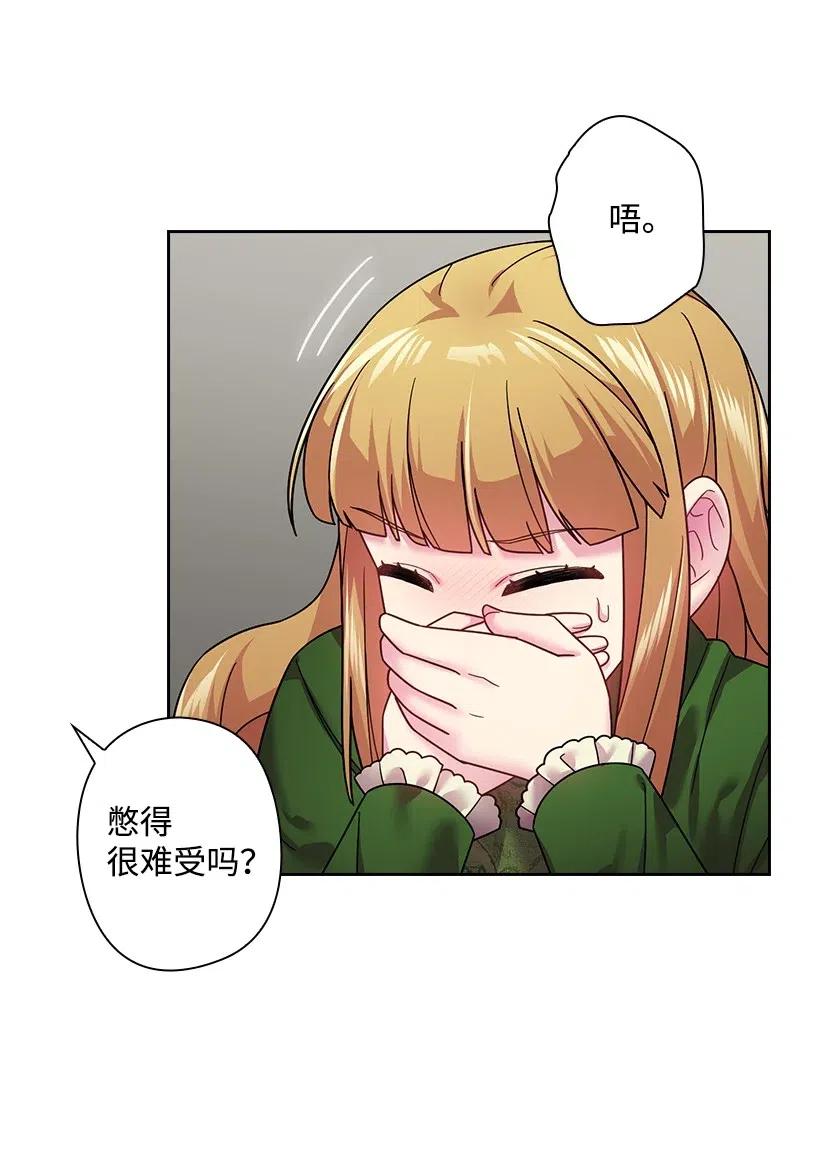 《王的贡女》91 紧握的双手 第45页
