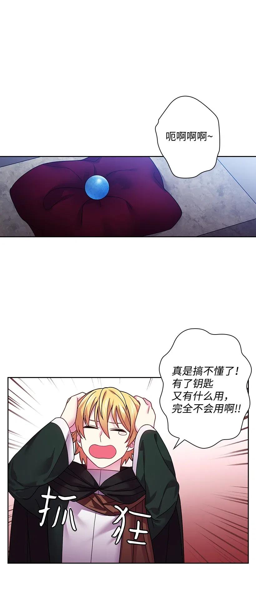 《王的贡女》91 紧握的双手 第18页
