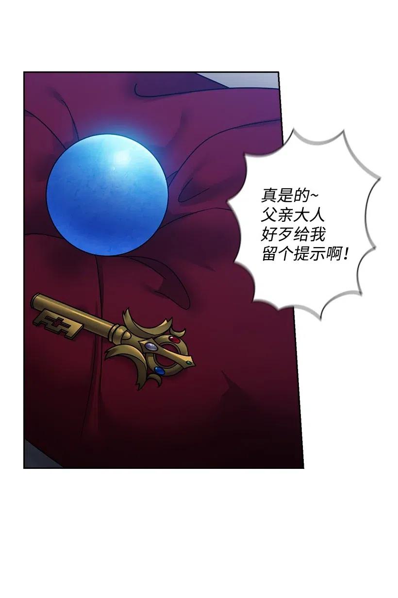 《王的贡女》91 紧握的双手 第24页