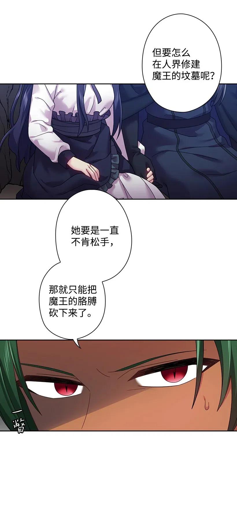 《王的贡女》91 紧握的双手 第54页