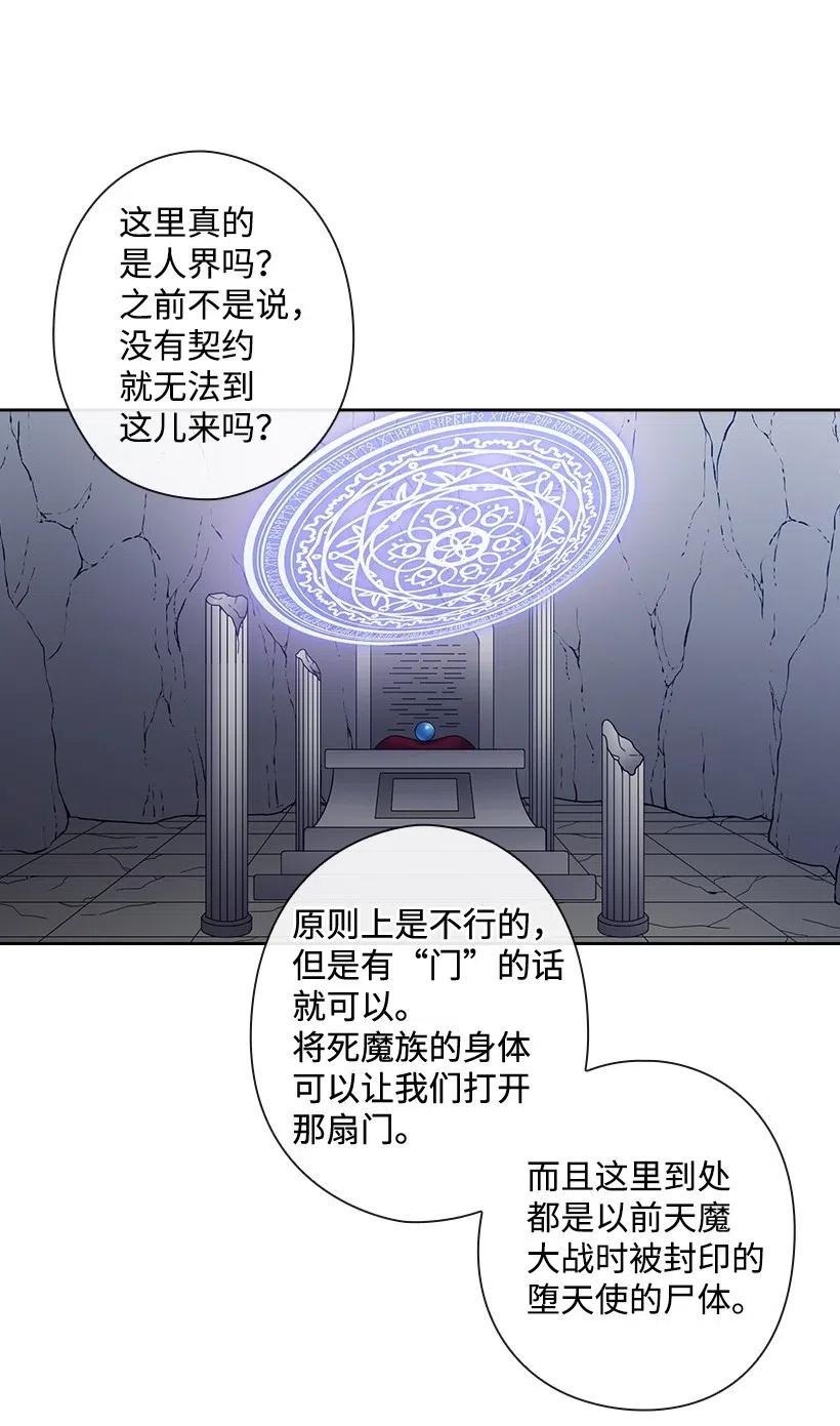 《王的贡女》91 紧握的双手 第49页