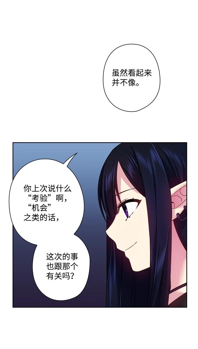 《王的贡女》91 紧握的双手 第28页