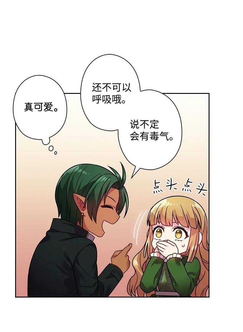 《王的贡女》91 紧握的双手 第44页