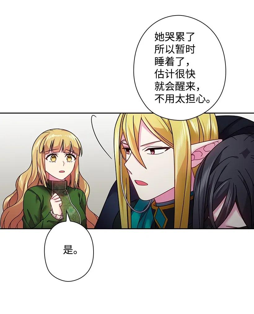 《王的贡女》91 紧握的双手 第52页