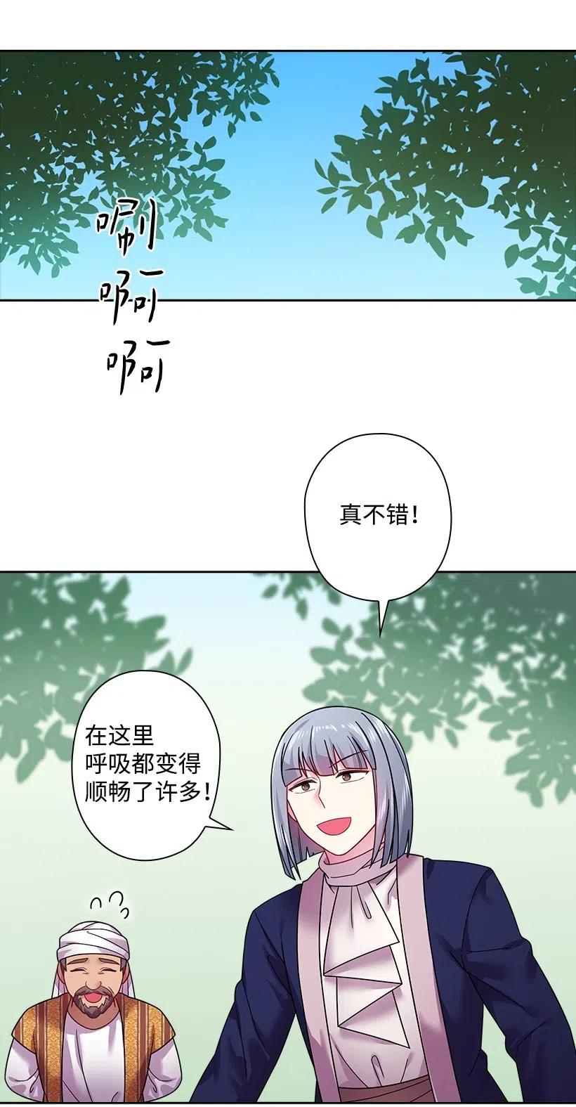 《王的贡女》91 紧握的双手 第13页