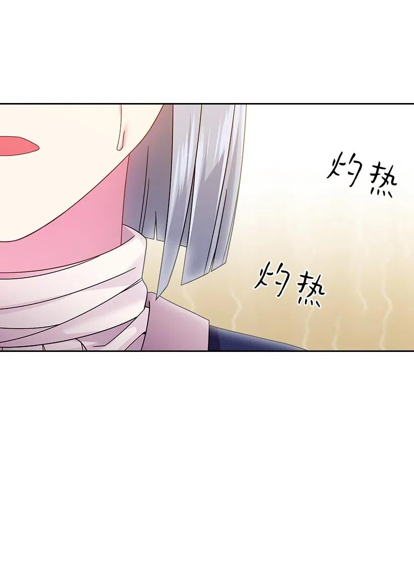 《王的贡女》91 紧握的双手 第4页