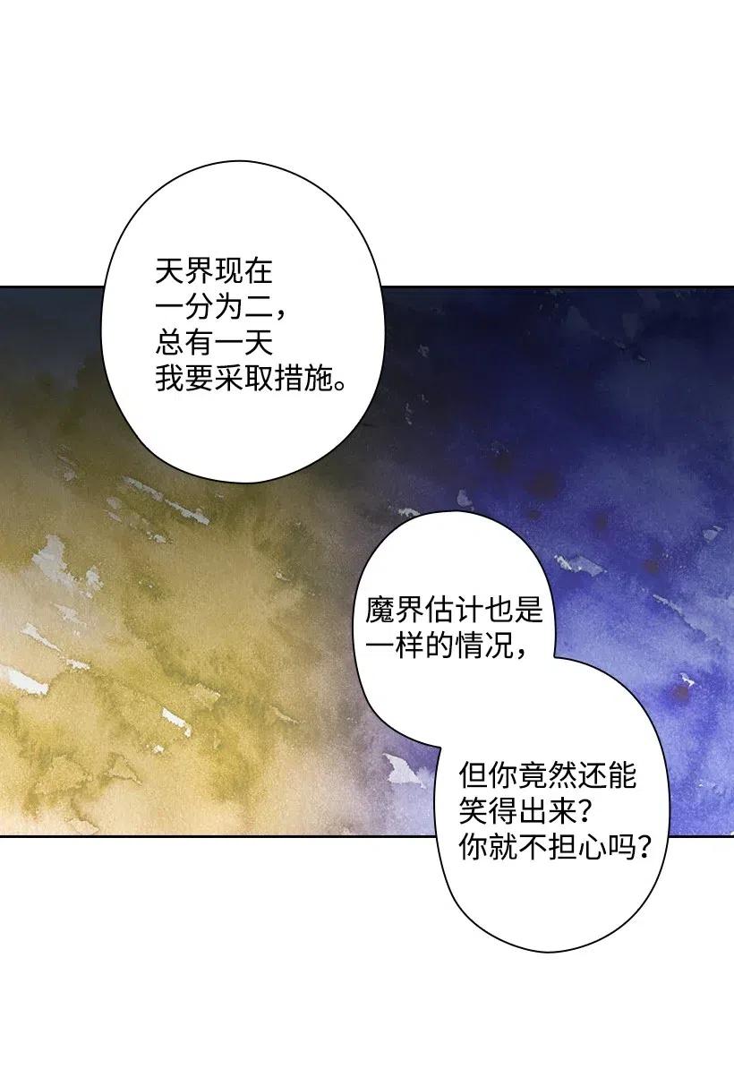 《王的贡女》91 紧握的双手 第32页
