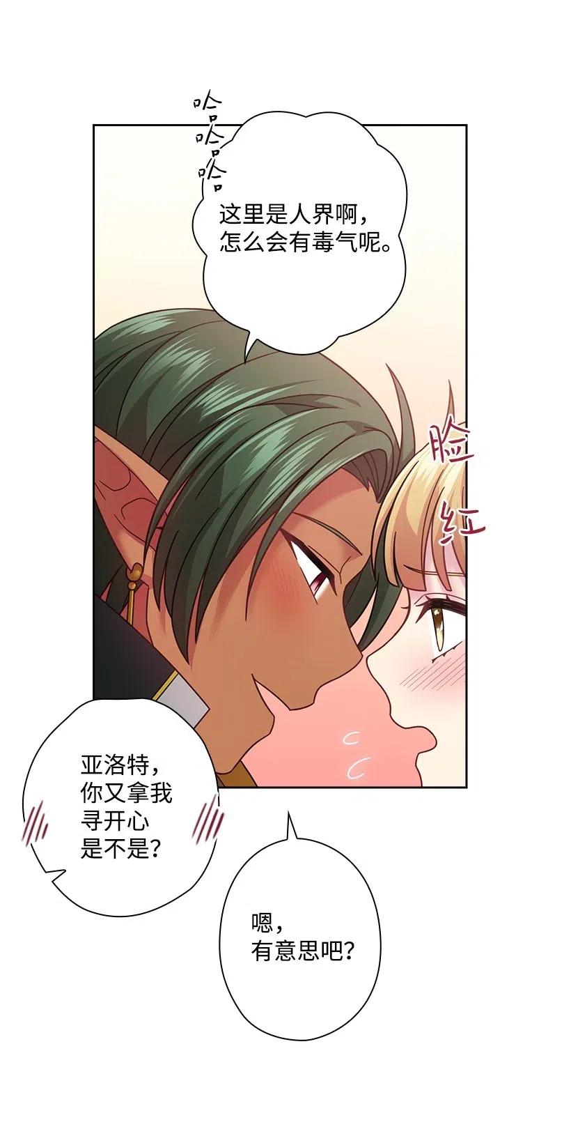 《王的贡女》91 紧握的双手 第48页