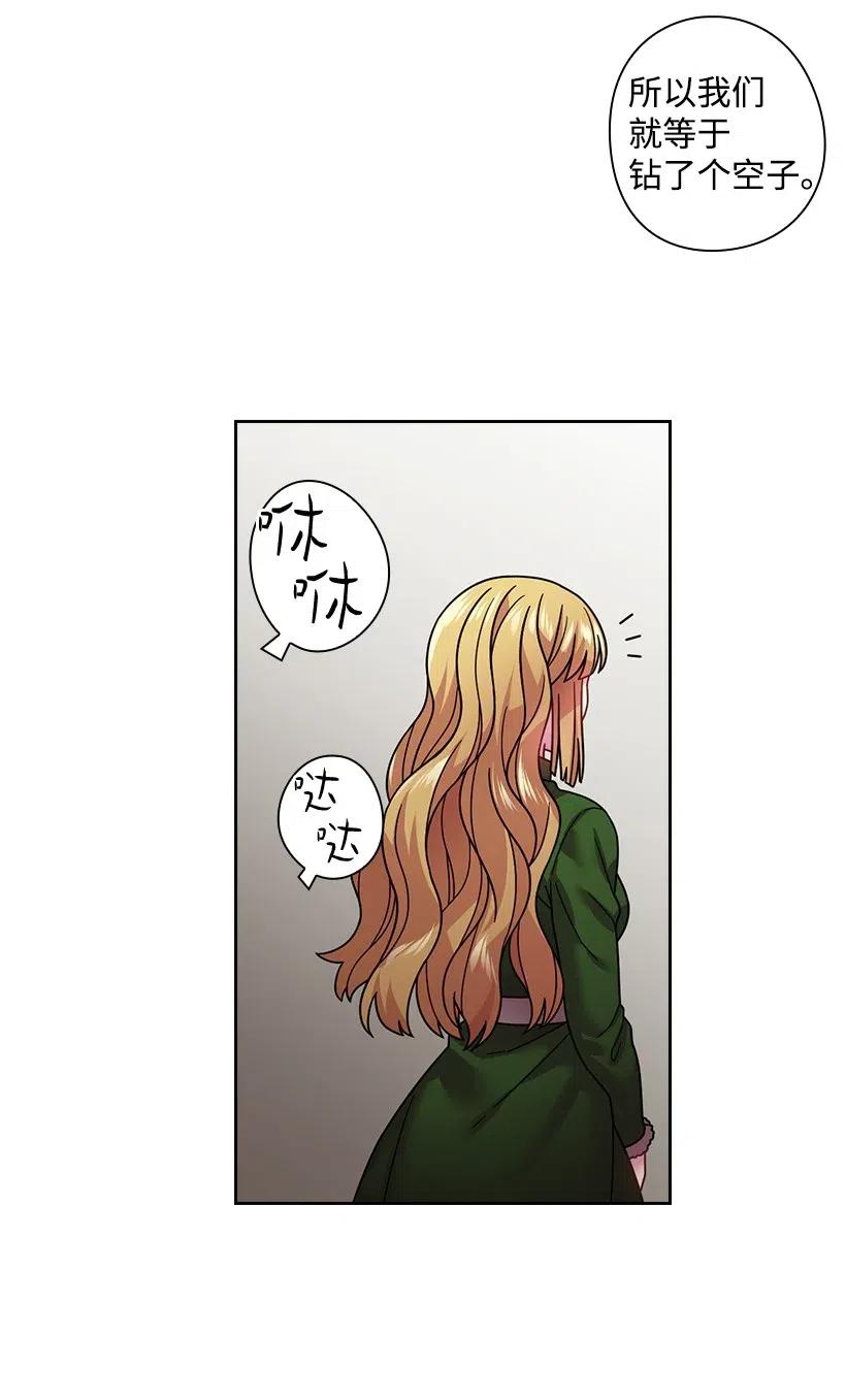 《王的贡女》91 紧握的双手 第50页