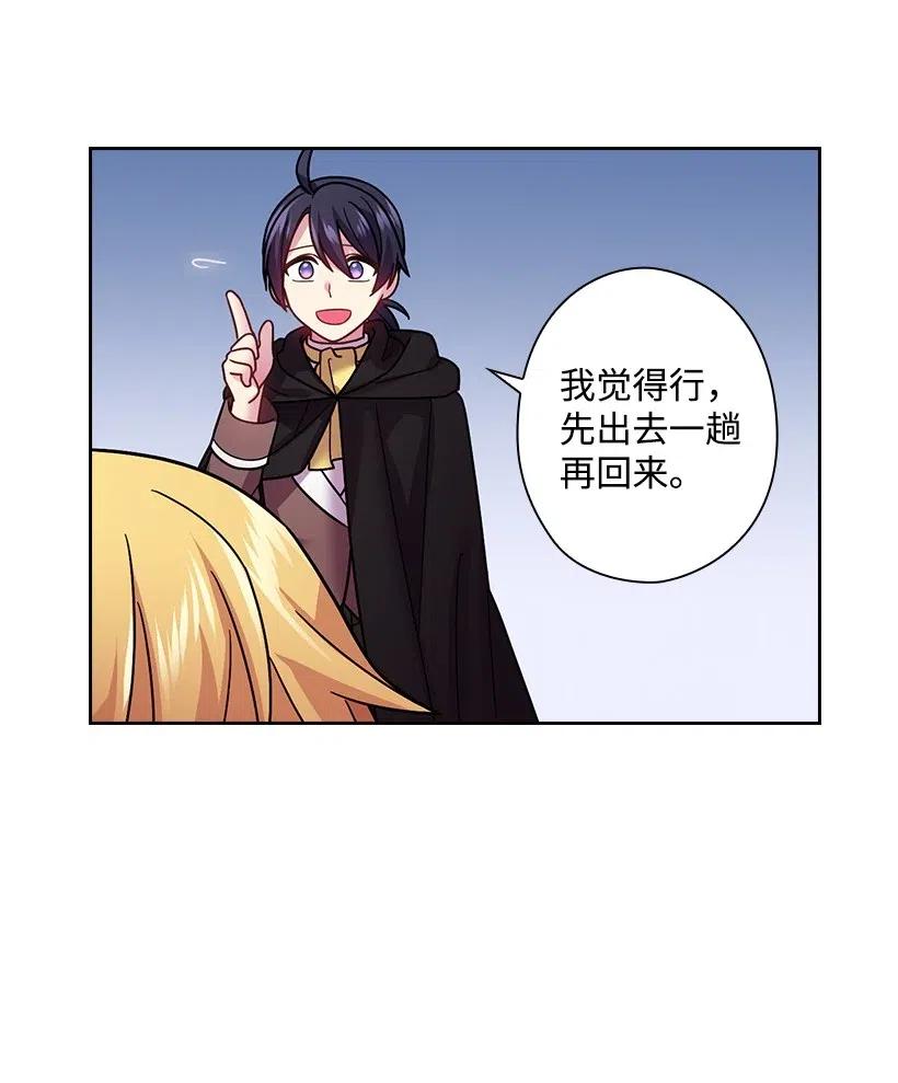 《王的贡女》91 紧握的双手 第21页