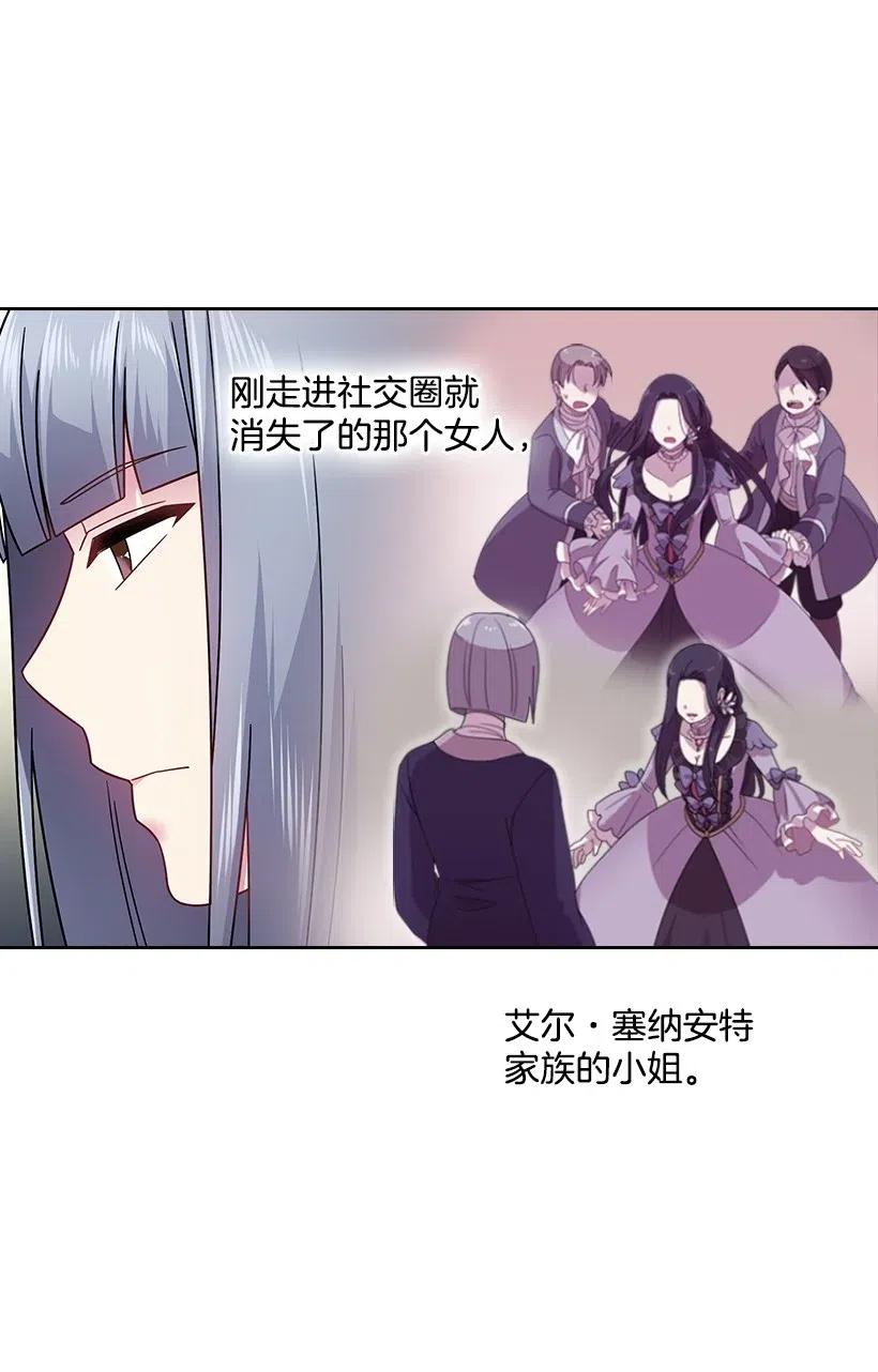《王的贡女》91 紧握的双手 第16页