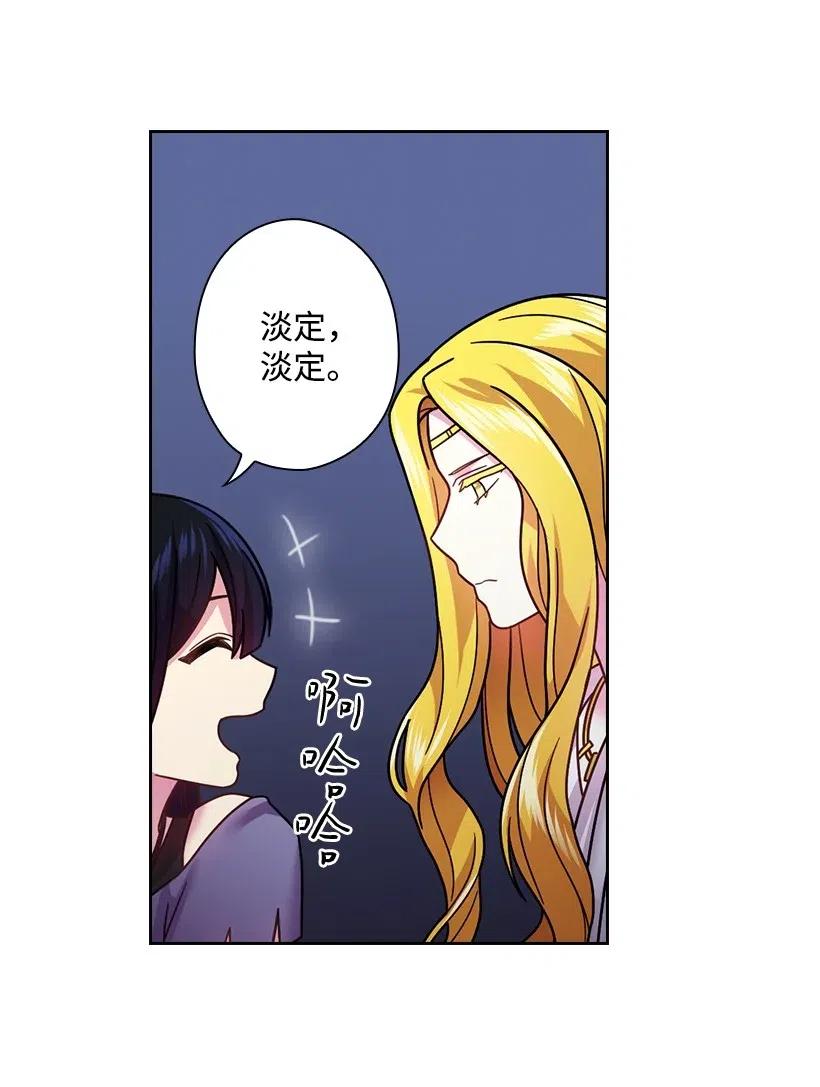 《王的贡女》91 紧握的双手 第33页