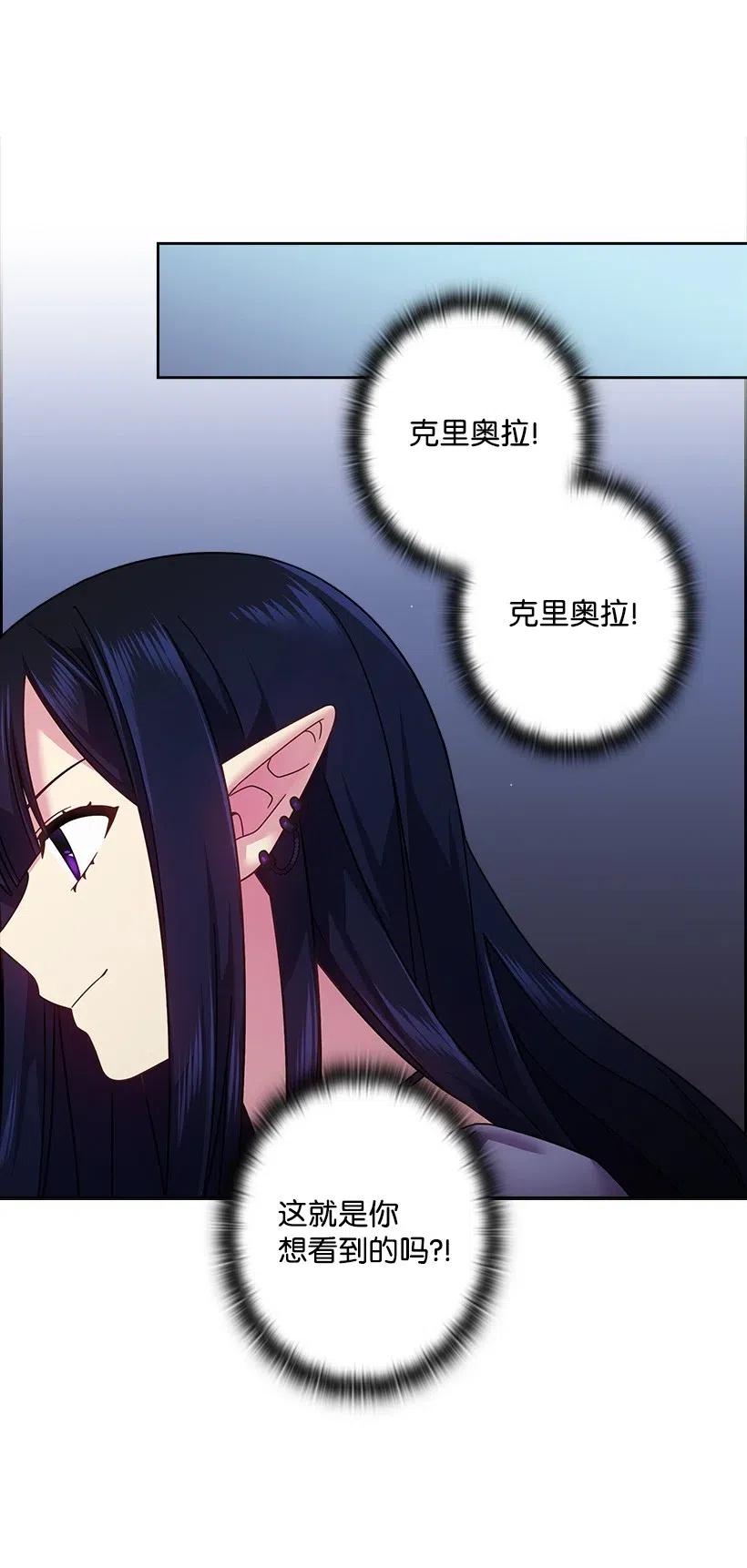 《王的贡女》91 紧握的双手 第25页