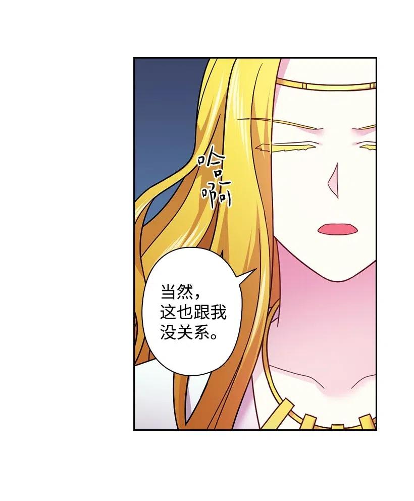 《王的贡女》91 紧握的双手 第30页